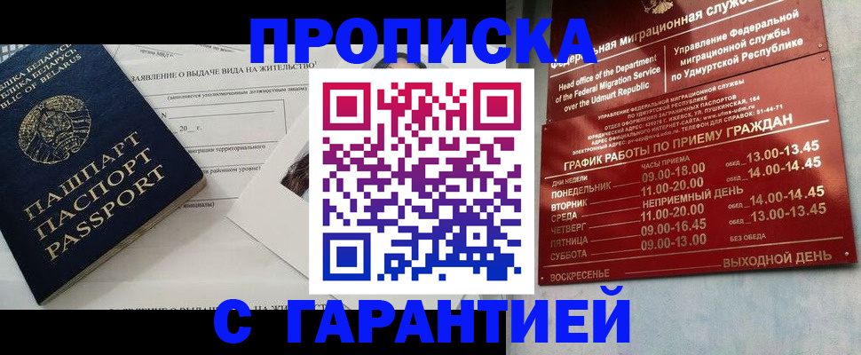 временная регистрация для всех в Судогде