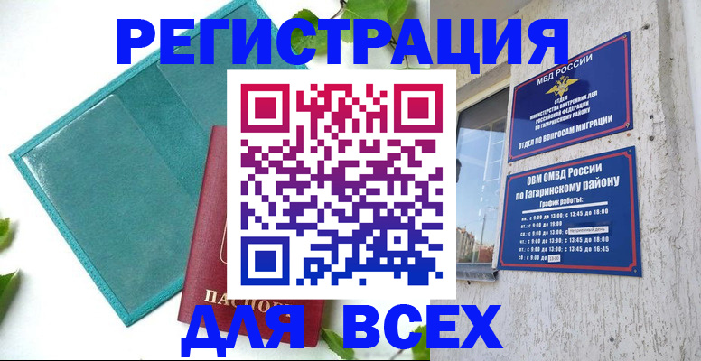 временная регистрация в квартире в Судогде