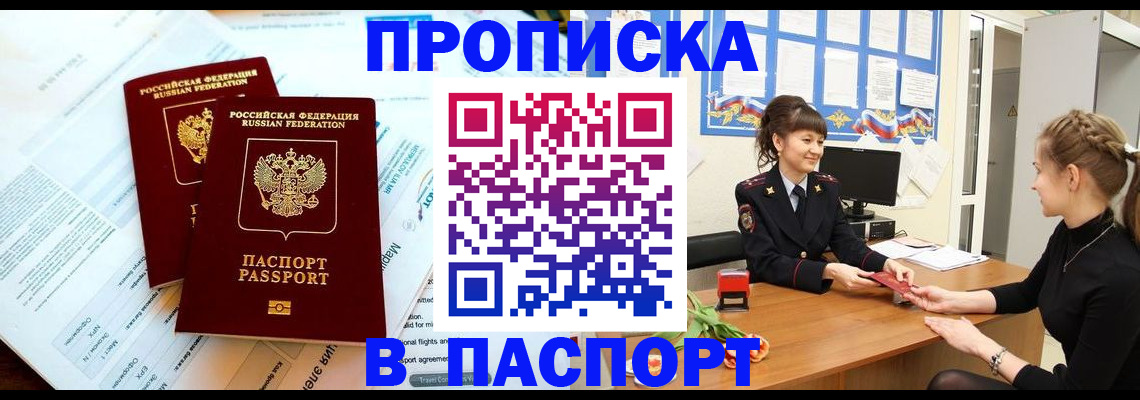 прописка штамп в Судогде